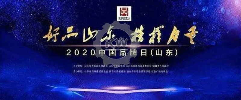 喜訊！兗州區(qū)7家企業(yè)光榮上榜“好品山東”獲獎(jiǎng)名單！！